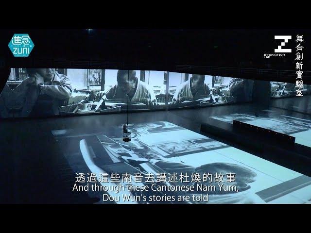 進念Arts Tech- 2018 舞台創新實驗室演出回顧