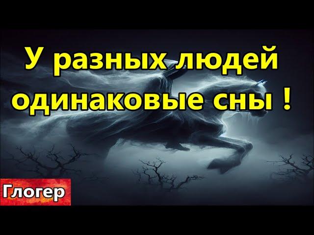 У двух людей одинаковый сон взрыв в Вашингтоне ! Если война Ирана и США станет ли Трамп сажать людей