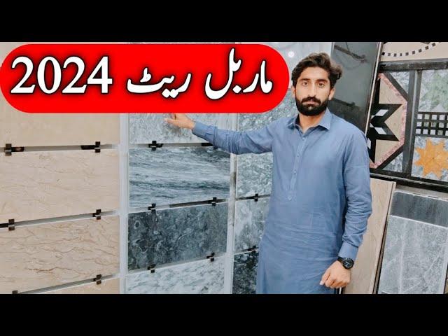 marble rates in pakistan 2024 | floor marble price | sunny grey zabra ziarat Boti cina badal virona