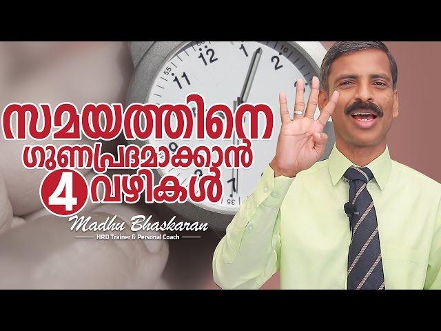 4 tools for effective use of Time | Madhu Bhaskaran | Malayalam Motivation