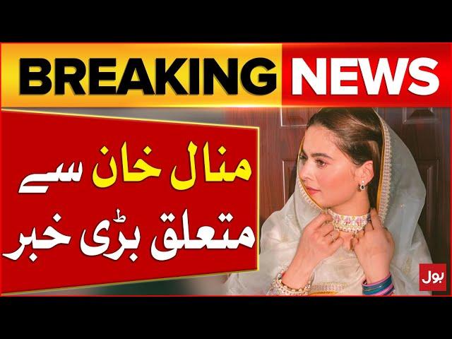 Minal Khan Talk About Her Television Comeback | Showbiz Industry | Breaking News