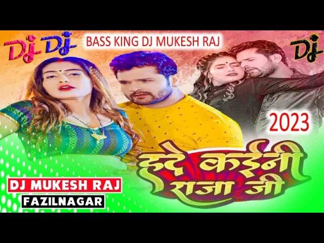 Hard Bass 2023 || Daradiya Ae Dhaniya Suiye Se Mui | Dj Bhojpuri Song  || Dj Mukesh Raj Fazilnagar