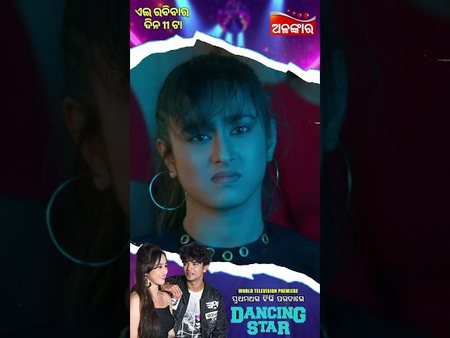 DANCING STAR | World Television Premiere | 01st June 2025 @11AM | Sailendra, Sayal | AlankarTV