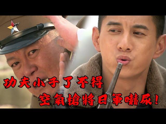 【MOVIE】MULTISUB 功夫小子被日軍包圍！淡定倒數三聲便引爆了炸彈！MMA | Kung Fu