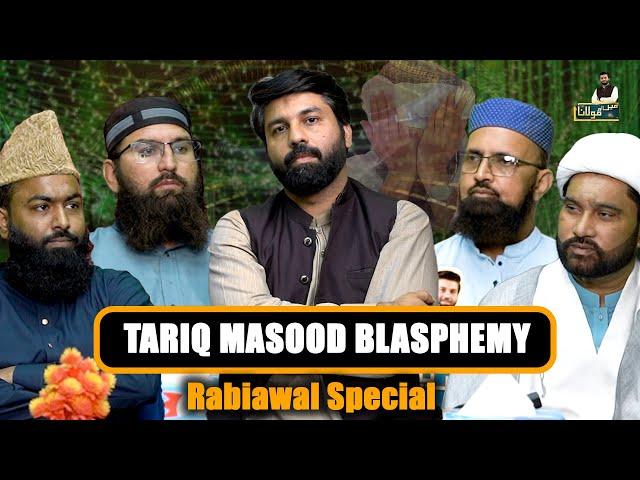 Tariq Masood | Blasphemy ⁉️Rabi ul Awal Special | Owais Rabbani Podcast