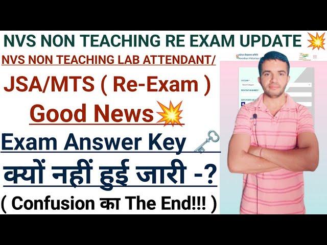 NVS NON TEACHING LAB ATTENDANT/JSA/MTS RE - EXAM GOOD NEWS  | NVS NON TEACHING Re - Exam Big Update