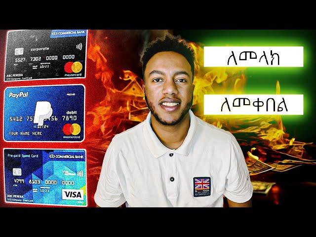 How To Create PayPal, Mastercard, Visa Card in Ethiopia