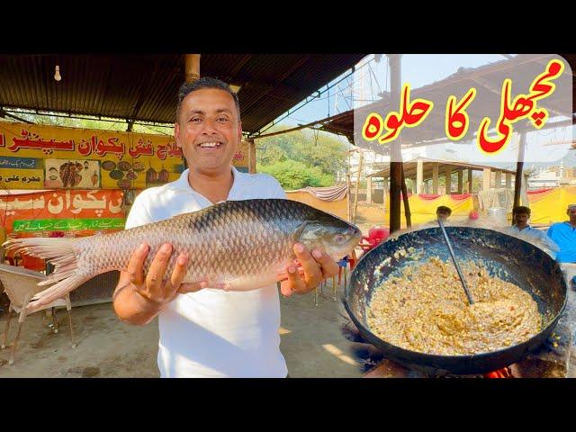 Fish Halwa Recipe I Famous Sindhi Fish Halwa | Unique Recipe | Mubashir Saddique | Village Food