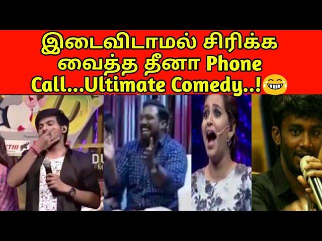 இடைவிடாமல் சிரிக்க வைத்த தீனா | Info Timer