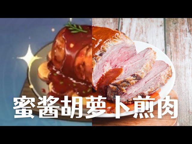 花费1500元！只为吃上这块肉！【原神终极复刻】