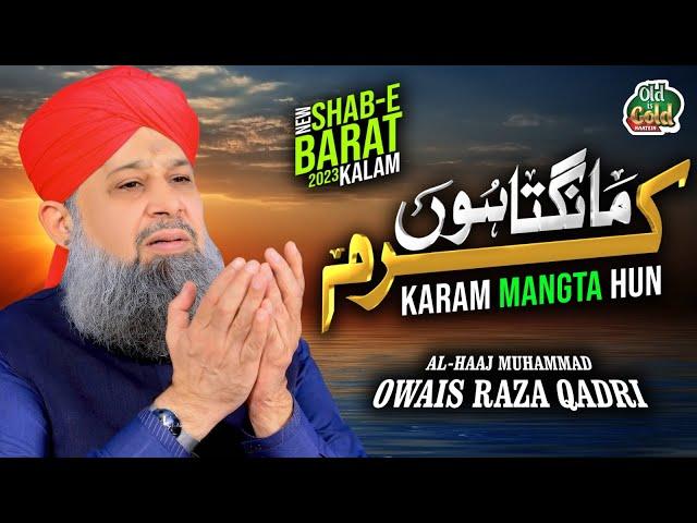 Owais Raza Qadri - Karam Mangta Hoon - Official Video - Old Is Gold Naatein