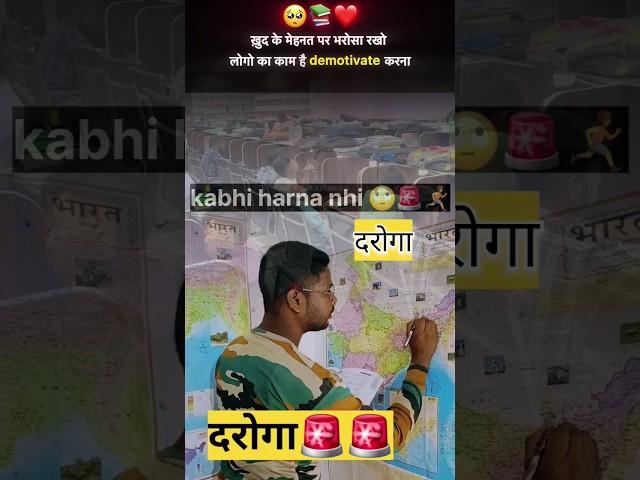 उत्तर प्रदेश दरोगा #upsi #ssccgl #ssccpo #sscgd #youtube  #youtubeshorts #youtubefeed #youtube