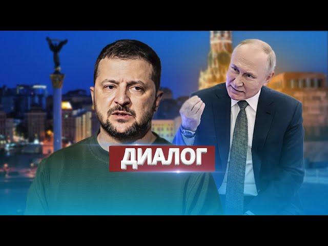 Moscow addresses Zelensky / Conditions for ending the war