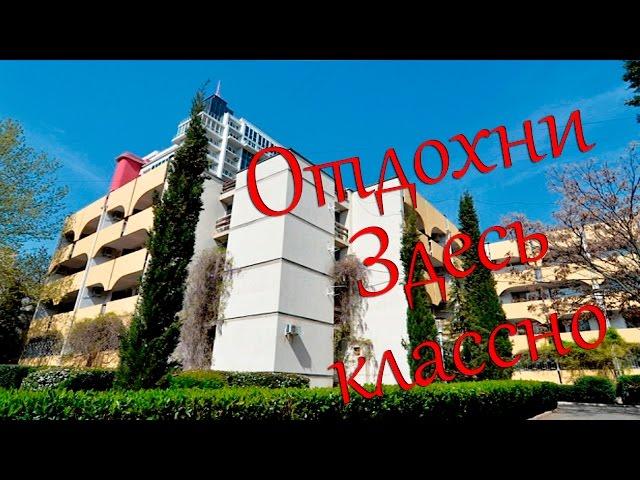 Отель Нева! Пансионаты, Гостиницы, Санатории, Отдых в Крыму в Алуште! Цены, Отзывы.