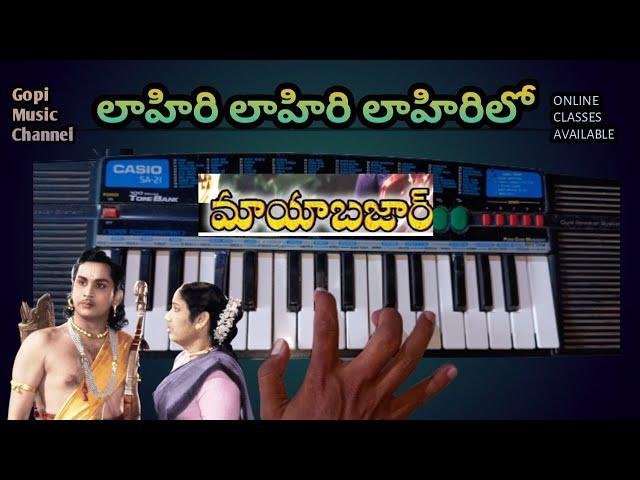 Lahiri Lahiri Lahirilo Song Keyboard Tutorial | 9951912527 | Gopi Music Channel | Maya Bazar |