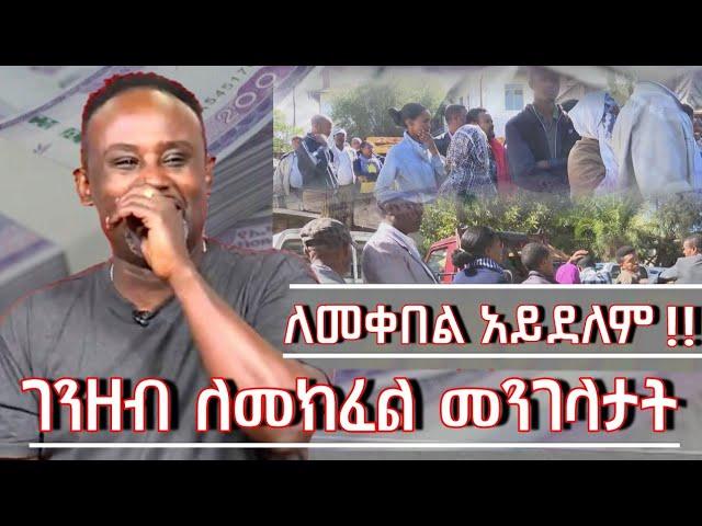 Semere Bariaw| Ethiopian TV| ሰመረ ባሪያው| Yesamntu chewata| የሳምንቱ ጨዋታ| ባርያው Week 96-2| #corruption #new