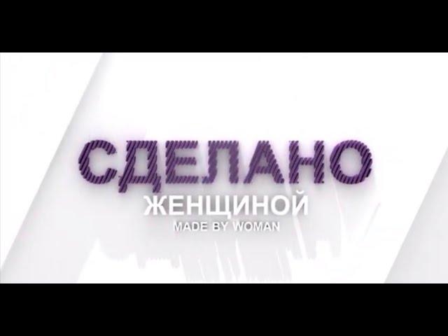 Татьяна Зозуля и Татьяна Затравина - Основательница бренда Free Age | Сделано женщиной