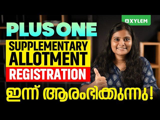 Plus One Supplementary Allotment Registration ഇന്ന് ആരംഭിക്കുന്നു.. | Xylem Plus One Commerce