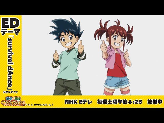 アニメ「科学×冒険サバイバル！」エンディングテーマテーマ｢survival dAnce｣