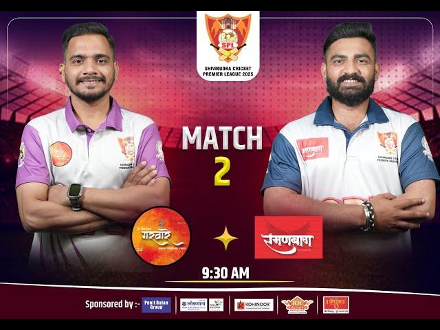 Match 2 At Shivmudra Cricket Premier League - 2025 || (Season 1) || Day 2