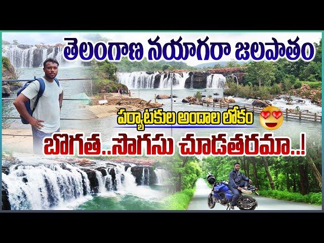 బొగత జలపాతం  Bogatha Waterfalls Warangal| Telugu Travel Vlog | Nature | Adventure