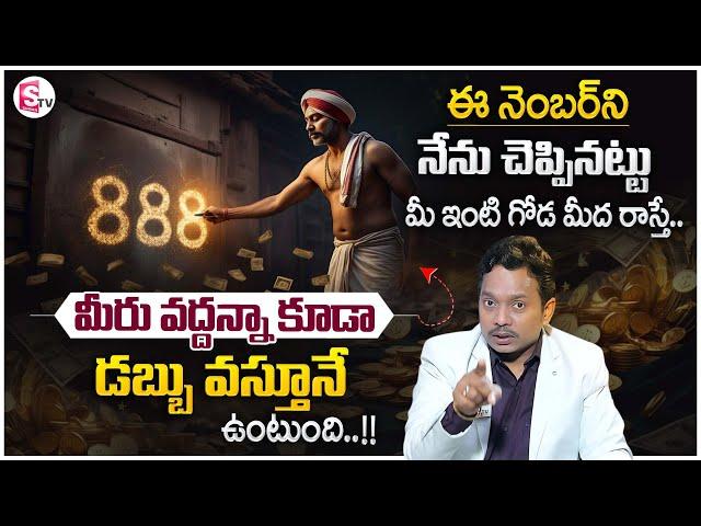 SHEIK ANWAR : Very Powerful Money Attracting Numbers | Power of 888 | Law of Attraction |Money Coach