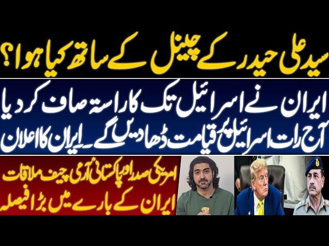 Syed Ali Haider is Back || SAH Vlog Episode #001