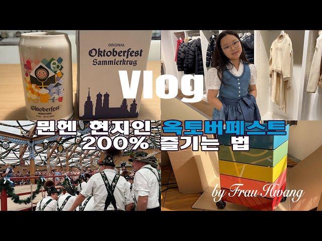 Sub)German daily vlog|Enjoy Oktoberfest 200%, unboxing Magis 360 Container, decorating an aquarium