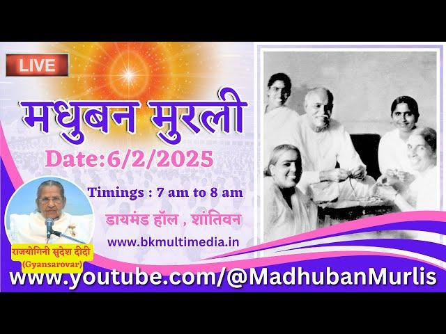 मधुबन मुरली LIVE - 6/2/2025 (Thursday 7.00 am to 8.00 am IST)