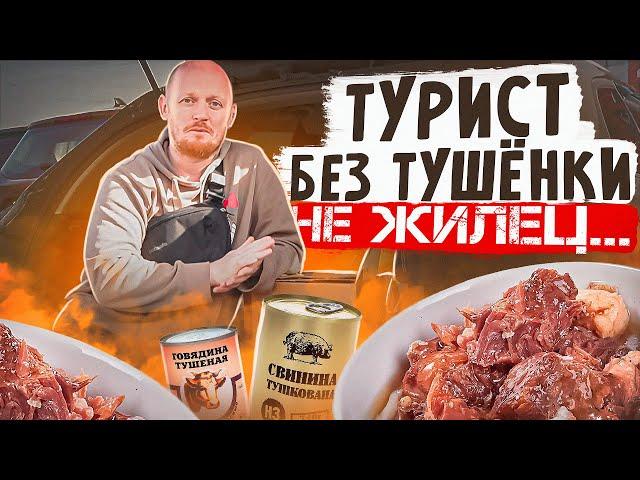 "Детальный разбор" - Готовая еда для походов №9.