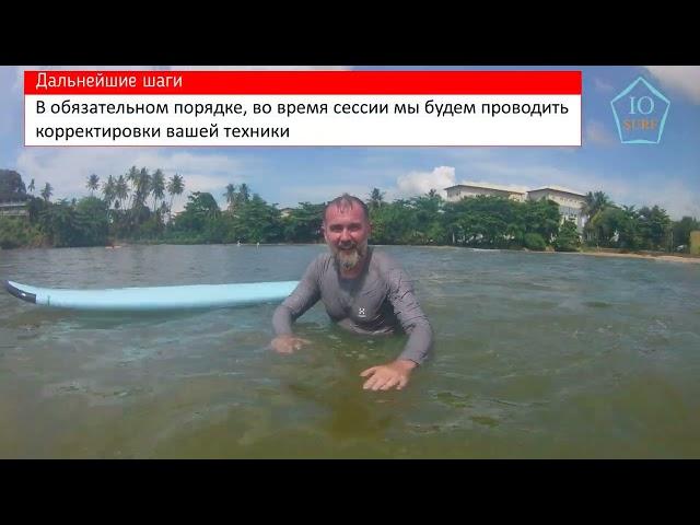 Урок серфинга на Шри Ланке для начинающих IO SURF, серфинг в Унаватуне, Хиккадуве, Девате, Мириссе