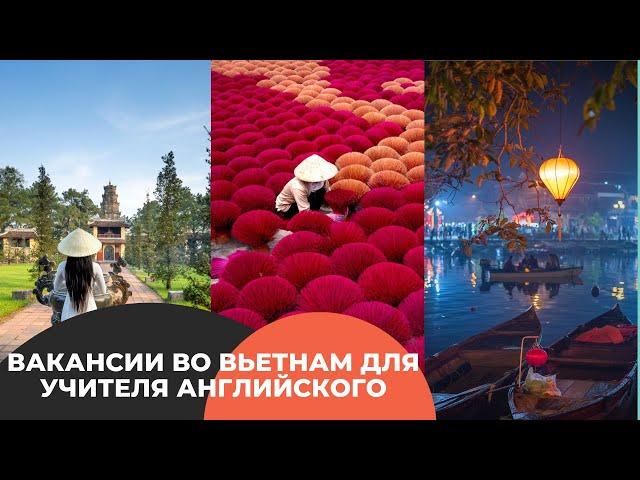 Вакансии во Вьетнам для учителя английского