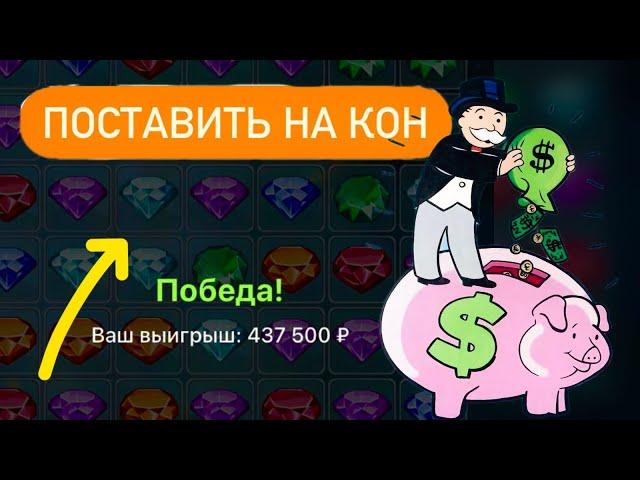 СТАВИМ ВСЁ В CRYSTAL | ЛИБО ВСЁ ИЛИ НИЧЕГО…ЗАНОС В КРИСТАЛАХ |1XBET AND 1XGAMES|НОВЫЙ ПРОМОКОД