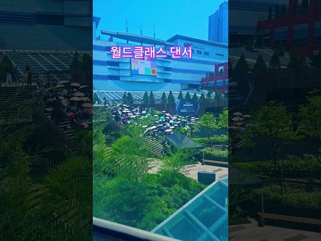 왜 모였나 햇더니 월드클래스댄서  공연이 있나바요  #월드클래스댄서  #용산