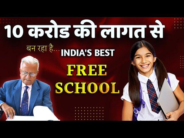 India's Best free school / best school video / free education in India / Manav kalyan Vidya mandir