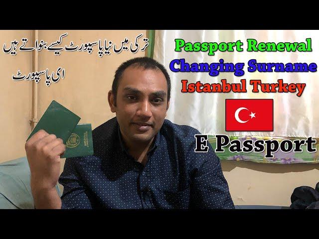 How To Renewal Passport In Turkey