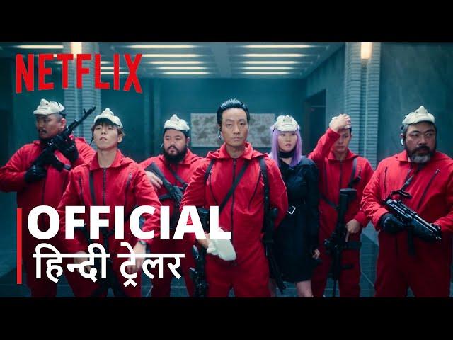 Money Heist: Korea - Joint Economic Area | Official Hindi Trailer | हिन्दी ट्रेलर