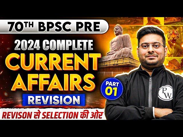 70th BPSC Pre Current Affairs 2024 | Complete Current Affairs Revision for 70 BPSC Prelims | Part-1