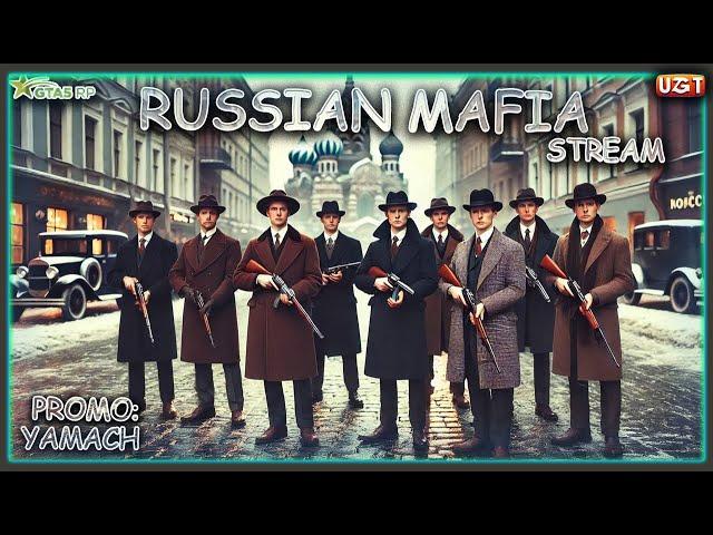 PUSH FT -RUSSIAN MAFIAJONLI EFIR * GTA5 ROCKFORD  @uzgametactic