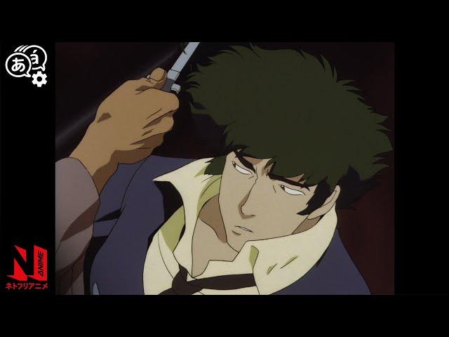 Spike Bar Fight, Faye Decker Chase | Cowboy Bebop | Clip | Netflix Anime