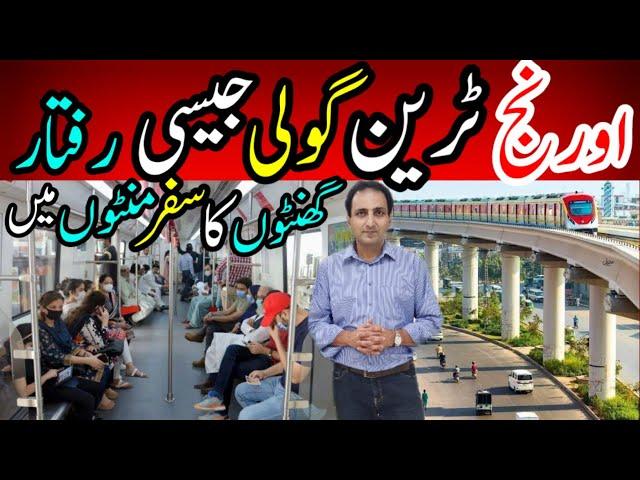 Travel vlog: Hours Travel in Minutes | Orange Train Aik Shandar Project ‎@FoodAndTravelWithKhawaja