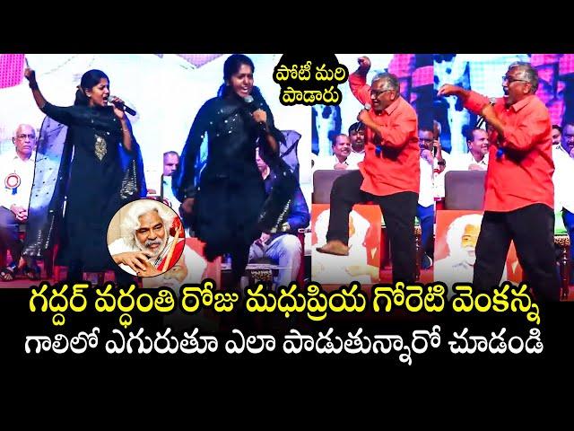 Madhu Priya And Goreti Venkanna MIND-BLOWING Song Performance On Gaddar Vardanthi | BTv Daily