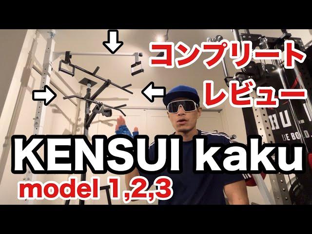 TEDDY WORKS社KENSUI kakuの失敗しないハンドル選び‍️