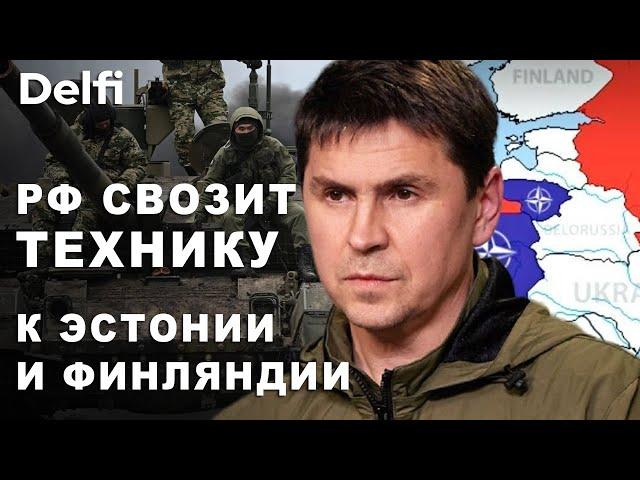 Михаил Подоляк. «Запад-2025» и угроза вторжения - ждать ли эскалации?