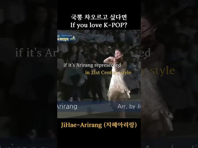 Do you know K-Pop? #MustKnow this song #Arirang