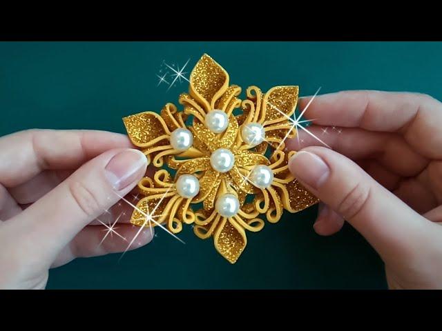 Золотая снежинка своими руками  Новогоднее украшение снежинка из фоамирана  Christmas Snowflake