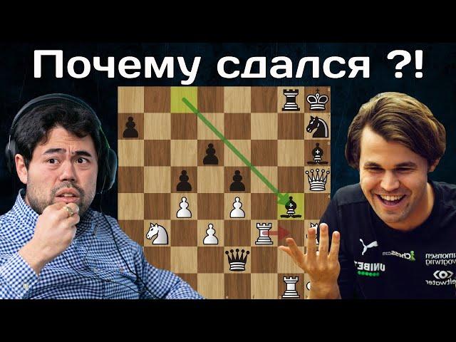 Гроссмейстер сдался в выигранной позиции! Х.Накамура - М.Карлсен | Champions Chess Tour 2025