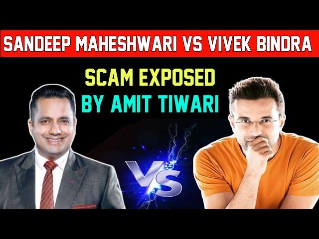 Vivek Bindra Scam Exposed By Amit Tiwari | Sandeep Maheshwari VS Vivek Bindra Controversy