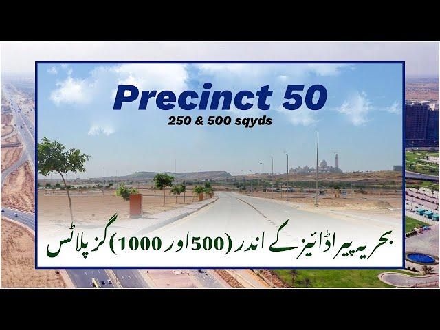 PRECINCT 50 BAHRIA TOWN KARACHI - 250 & 500 SQ YARDS BAHRIA PARADISE KARACHI