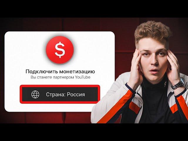 Как ПРАВИЛЬНО подключить монетизацию YouTube в 2024? [ЗАРАБОТОК НА ЮТУБ ЗА 7 ДНЕЙ]